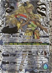 創界神クリシュナ