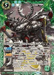 歴戦騎士ドルク・エヴィデンス