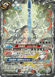 三龍宝剣アブソリュートキャリバー