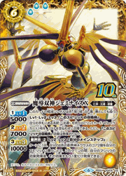 魔導双神ジェミナイズX