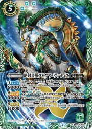 絶対音獣ヌビアラ・ヴァティス