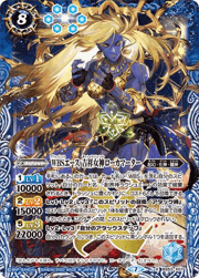 WBSエース吉祥女神ローカマーター
