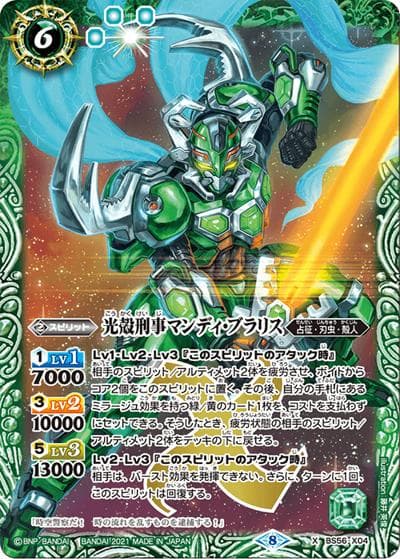 光殻刑事マンディ・ブラリス（BS56 BS56-X04 X / 真・転醒編 第1章 世界の真実）