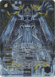 オラクル二十一柱XVIザ・タワー