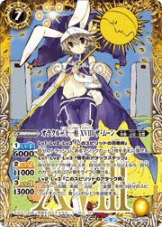 オラクル二十一柱XVIIIザ・ムーン