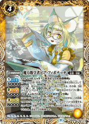 魔方数学者ピア・フィボナッチ