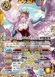 フェニックスゴッデス・フェニル