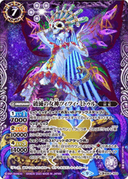 破滅の女神ツィツィ・ミトゥル