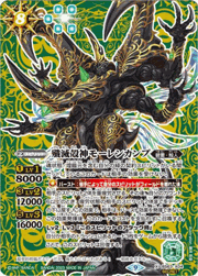 殲滅殻神モーレンカンプ