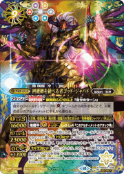 四魔卿を統べる者ゴッド・ジャバド