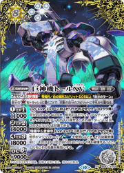 巨神機トールXV