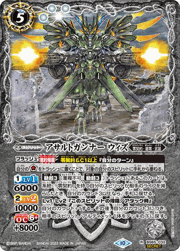 アサルトガンナーウィズ