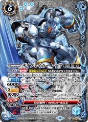 デイブレイカーレーヴ