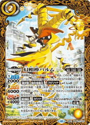 幻相棒パルム