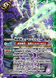 神魔銃エクセンクティー