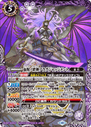 血呪ノ絆神フラグジャッジメント