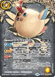プチフェニル