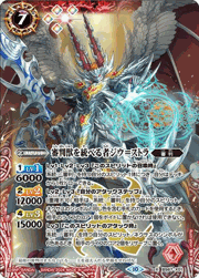 審判獣を統べる者ジウ＝ストラ