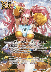 アイリスフィールド