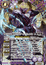 魔導冥皇帝ダーク・クリュメノス
