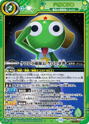 ケロロ小隊隊長ケロロ軍曹|俊足の契約神ヘルメス