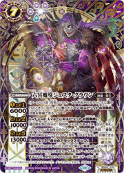六冥魔導ジェスタ・クラウン