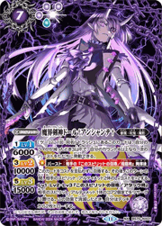 魔界剣神ドール♰アンシャンテ♰