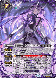 魔界剣神ドール♰アンシャンテ♰