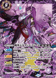 魔界天女ディエスドール