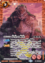 幻星の断崖