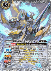 銀鋼ノ絆神フラグジャッジメント