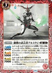 細剣の武芸者アルミラジ