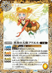 異奏の天使フワエル