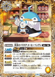 異奏のバリスタコーヒーペンタン