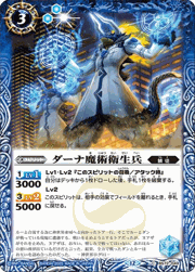 ダーナ魔術衛生兵