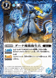 ダーナ魔術衛生兵