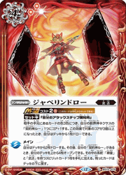 ジャベリンドロー