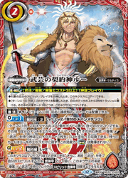 武芸の契約神ルー