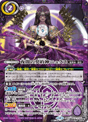 夜闇の契約神ニュクス