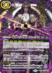 夜闇の契約神ニュクス