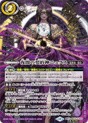夜闇の契約神ニュクス