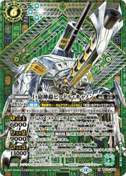 巨砲神蟲ビートル・キャノン
