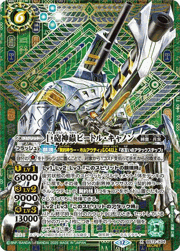 巨砲神蟲ビートル・キャノン
