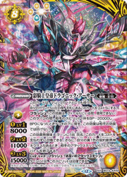 彩騎士皇帝ドラゴニック・アーサー