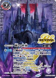 紫の世界/紫の悪魔神