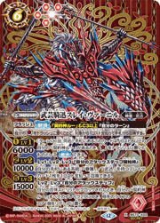 武芸騎迅スレイ・ヴァーニル
