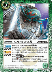 シノビコガネX