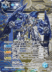 鳥獣氣兵・捌號ルリバード
