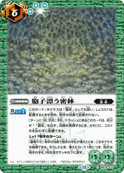 胞子漂う密林