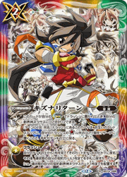 キズナリターン（一番星のレイ）
